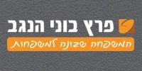 פרץ בוני הנגב